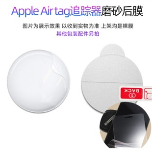 New Applicable Apple AirTags Front and Rear Protective Film Positioning Anti-lost Device Tracker Self-healing Hydrogel Film