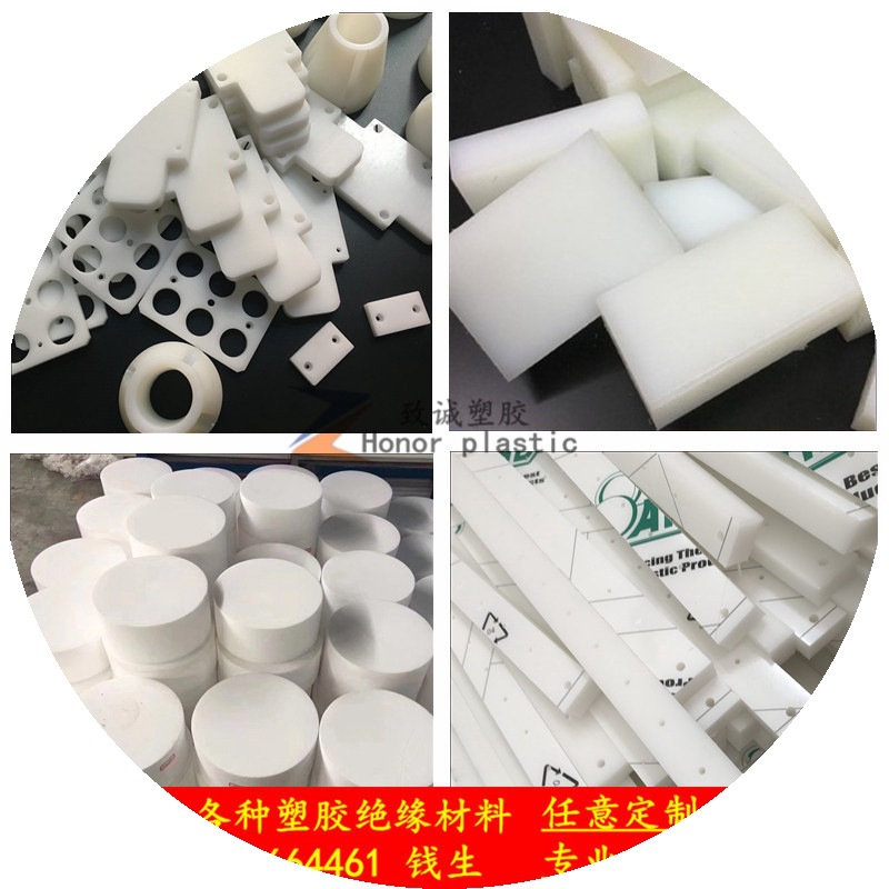 白色尼龙板 棒 PA66方条方块垫板黑色POM聚甲醛赛钢板加工 塑料板