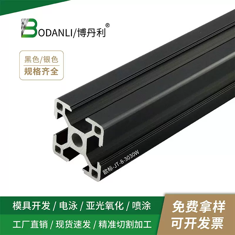 工业铝型材欧标3030W黑色重型铝合金型材承重框架铝型材