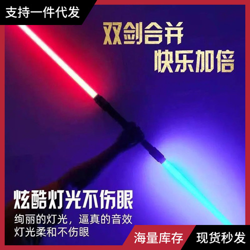 Star Wars Luminous Toy Telescopic Toy Laser Sword Flash Stick Children's Sword Stall Hot Sale Wholesale