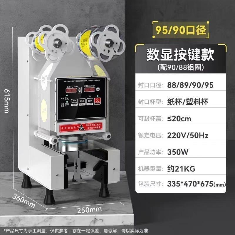 Máquina de sellado automática para bebidas frías y calientes comerciales, desayuno, bebida de leche de soja, té con leche, máquina inteligente de sellado de tazas