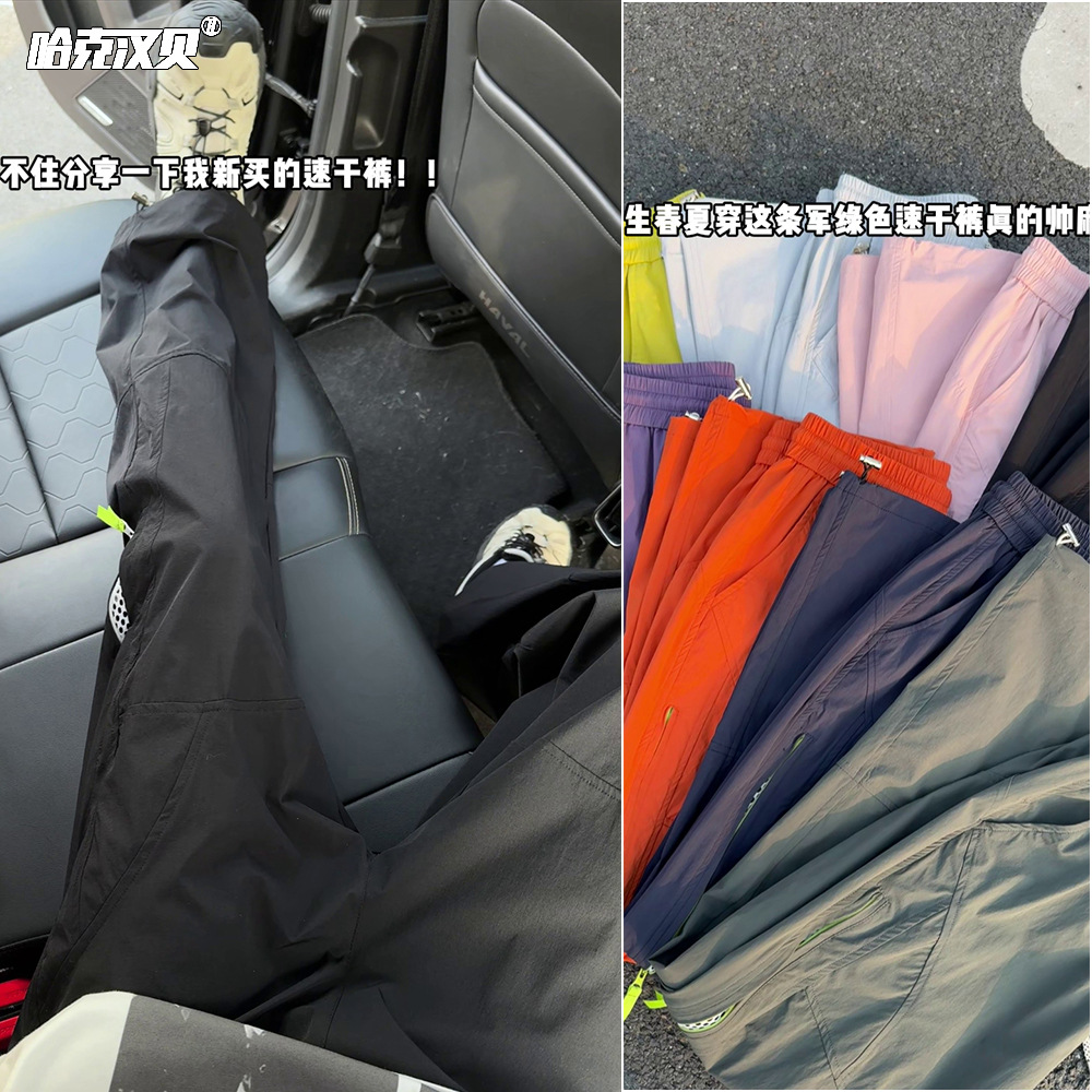 2026 Spring New Elastic Quick-Dry Pants Unisex Outdoor Loose Straight-Leg Sun-Protection Pants Workwear Casual Pants