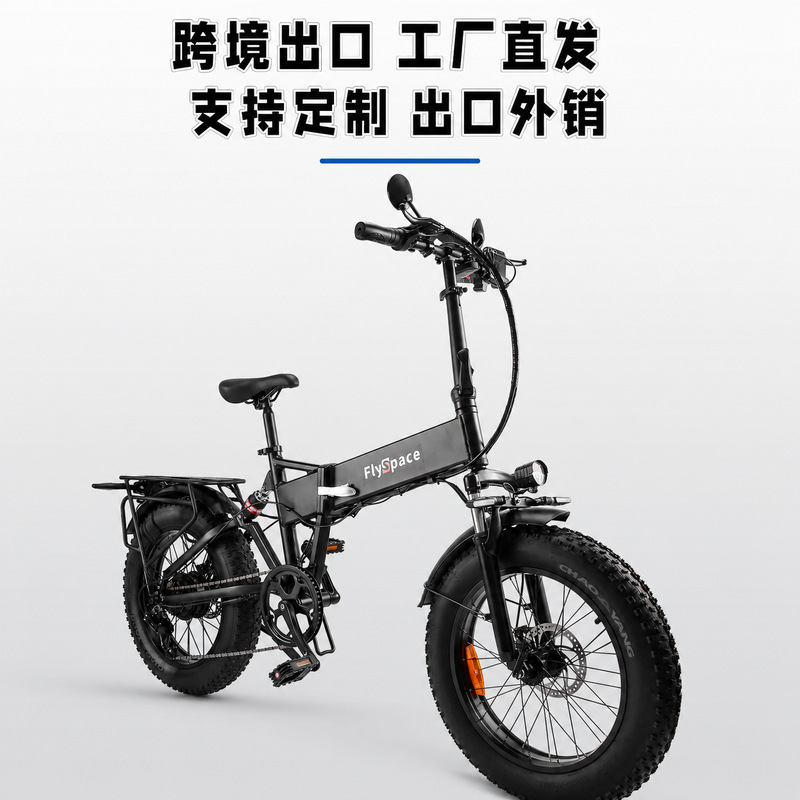Off-road universal electric beach mountain bike