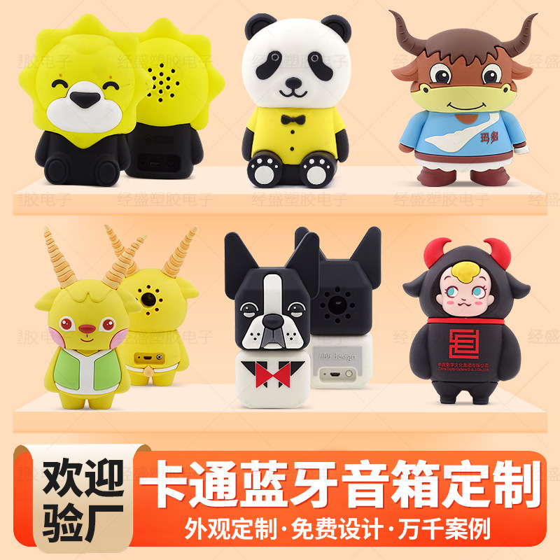 软胶小狗卡通蓝牙音箱定制创意3D立体小龙牛PVC公仔插卡音响便携