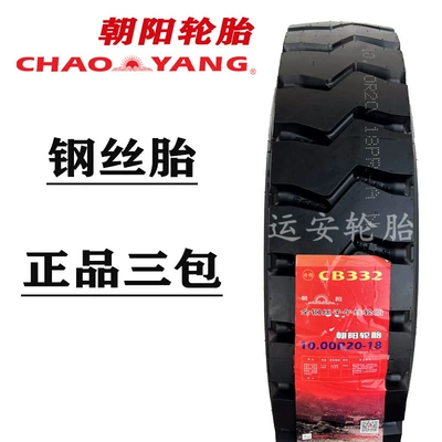 truck tire 1000R20 double: Off-road şinlər - chaoyang-1000r20-332-mineral-flower