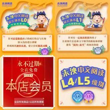 未泱阅读中文营2023/2024年L012345级别散文世说新语同步更新