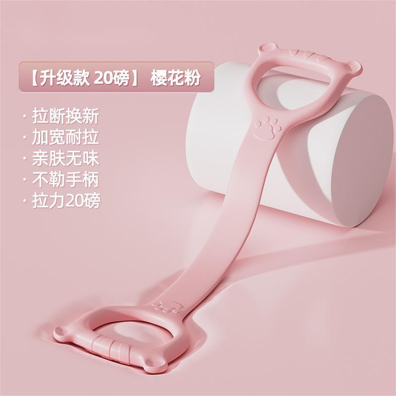 肩を広げて背中を美しくする8の字テンショナー、家庭用フィットネス用弾性バンド、女性用ヨガ器具、8の字ロープ、高弾性|undefined