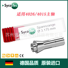 SycoTec���S�A�^3.175mm�m��4015/4026��̖ϵ�и߾���Ͳ�A