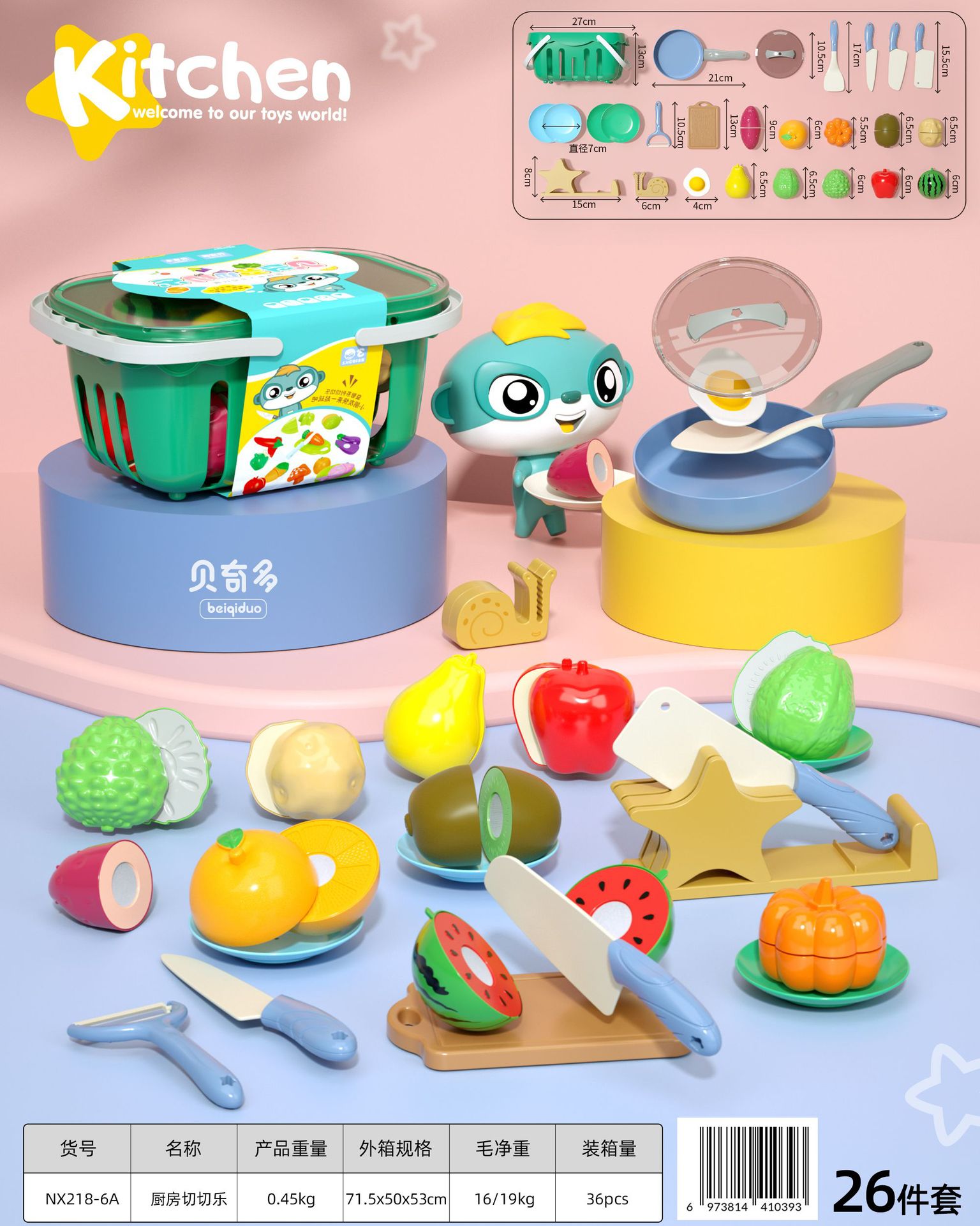 218-6 바구니 치일 블루