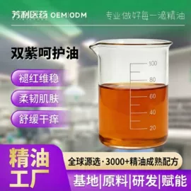 复方精油;单方精油;花水纯露