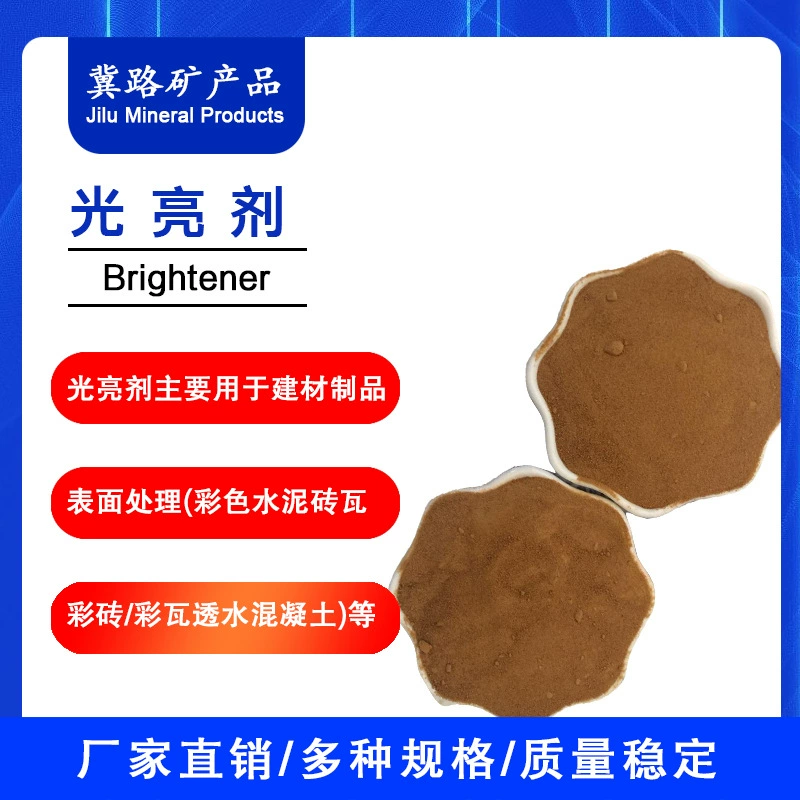 Производители поставляют отбеливатель цвета кирпича тротуарного кирпича Проницаемый кирпич используют отбеливатель желтой порошковой краски