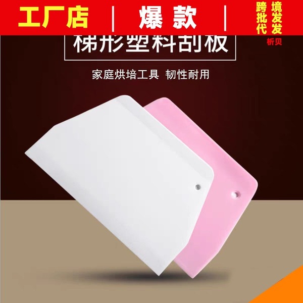 Household Baking Tools Scraper Noodle Cutter Rice Bowel Rice Bowel Cake Steamed Bread Pancake Cold Flour Cream Scraper Plastic Scraper Knife Image