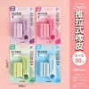 1+3 push-pull eraser-random card