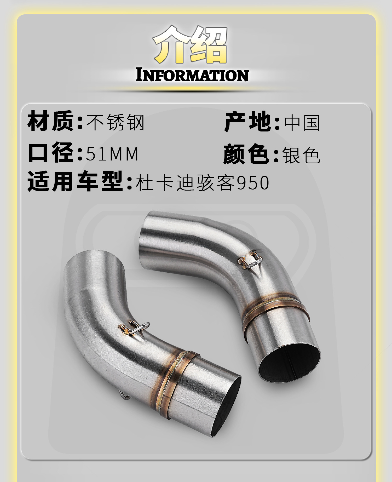 Ducati Hypermotard 950 motorcycle modified exhaust pipe with 51mm direct connection stainless steel mid-section for non-destructive installation