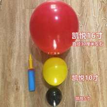 批发凯悦加厚16寸18寸大气球50只装气球黑色透明实验室模具生产橡