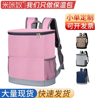 工厂定制大容量双肩背包保温袋户便携海边外露营野餐防水冰包批发