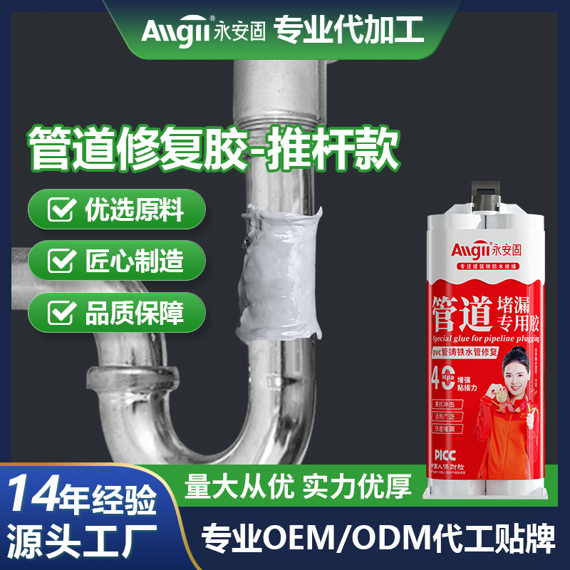 pvc铸铁管线管道漏水补漏神器暖气片油箱修补胶防水耐高温水管