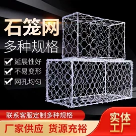 铁丝网;其他灾害防护;防护栏