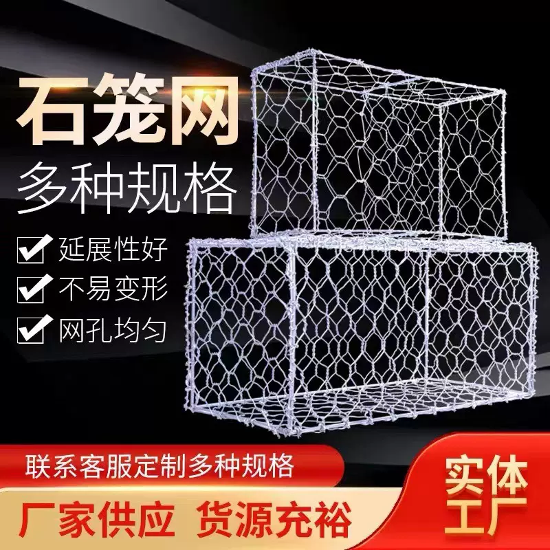 格宾石笼网定制河道铅丝笼雷诺护垫边坡防护网箱镀锌防腐铁丝网