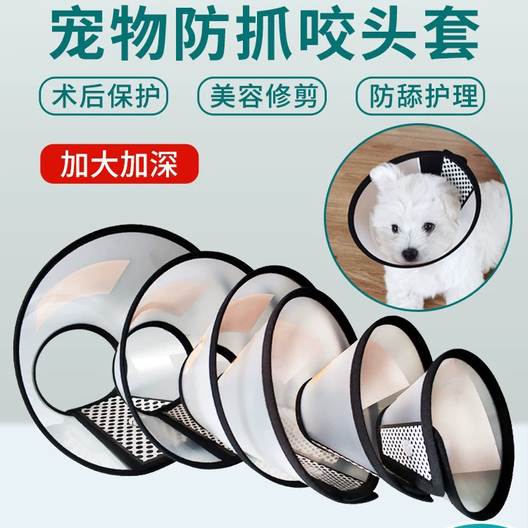 Домашнее животное кошка ошейник анти-лизание кольцо косметическое кольцо анти-укус стерилизация ошейник анти-укус кольцо Элизабет кольцо головной убор