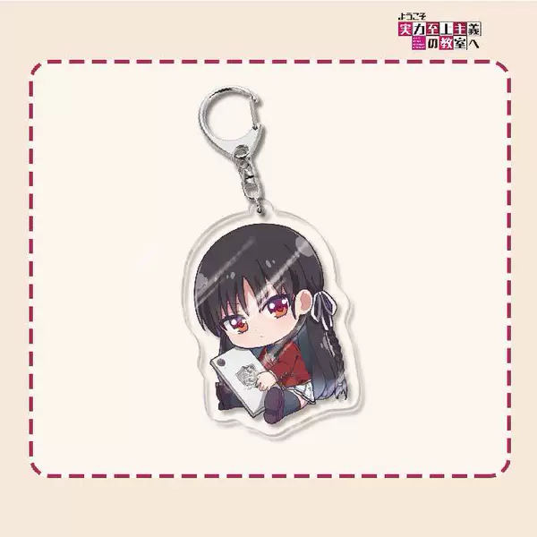 Strength Supremacy Classroom Keychain-03