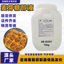 甜味剂;增稠剂;营养性添加剂