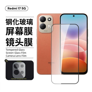 适用红米17海外版4G钢化膜中国版5G高清防窥M100磨砂丝印镜头膜
