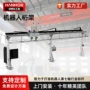 上下定制移动行走地轨