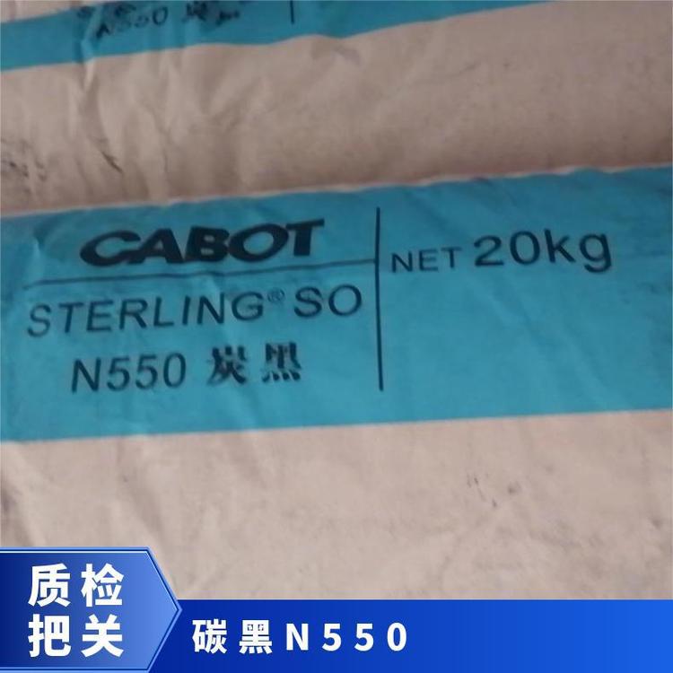 Cabot卡博特 碳黑STERLING N550高着色力低黏度炭黑