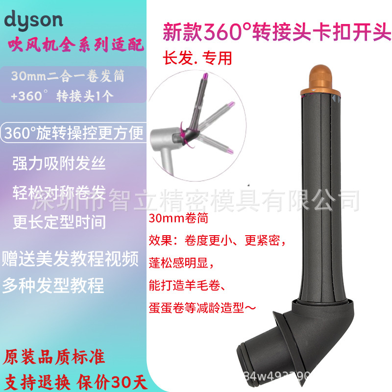 ダイソンヘアドライヤー、ヘアアイロン、ノズル HD16/08/01 ビッグウェーブスタイリング dyson20m ヘアドライヤーアクセサリーに適しています。|undefined