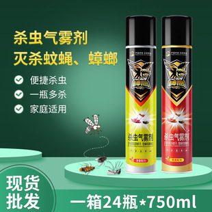 Spray Insecticide Wholesale Milling Mosquito Repellent Fly Cockroach Insecticidal Water Spray Insecticidal Aerosol for Home Use