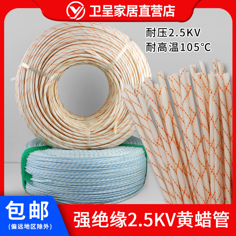 kt加厚高温黄蜡管绝缘套管玻璃纤维管3/4/8/10/50mm电线阻燃黄腊