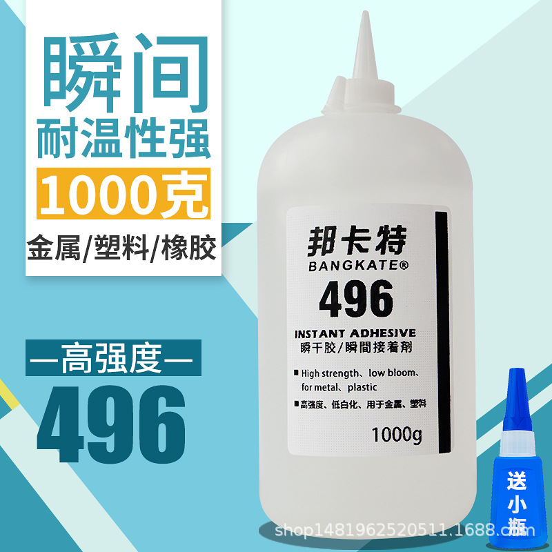 봉카트 496 접착제 [1kg]