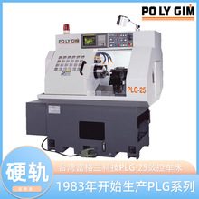 PLG-25数控车床数控车小型数控车床固定刀塔数控车床走刀机排刀机