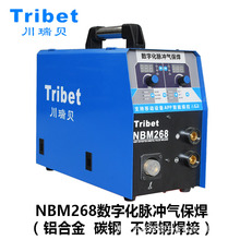 科弧NBM268 數字化脈沖氣保焊 （ 鋁合金 碳鋼 不銹鋼焊接 ）