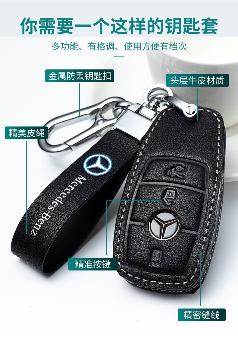 20 Mercedes-Benz E-Class C- Class Key Cover e300l/c200l/c260l/a200l Leather glc260l Car Bag Buckle