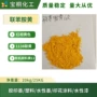 分散性有机化肥联苯胺黄颜料黄