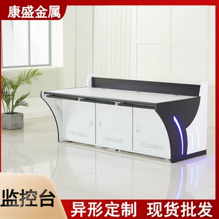 定制烤漆U型指挥中心控制台调度监控台会议桌指挥室工作操作台