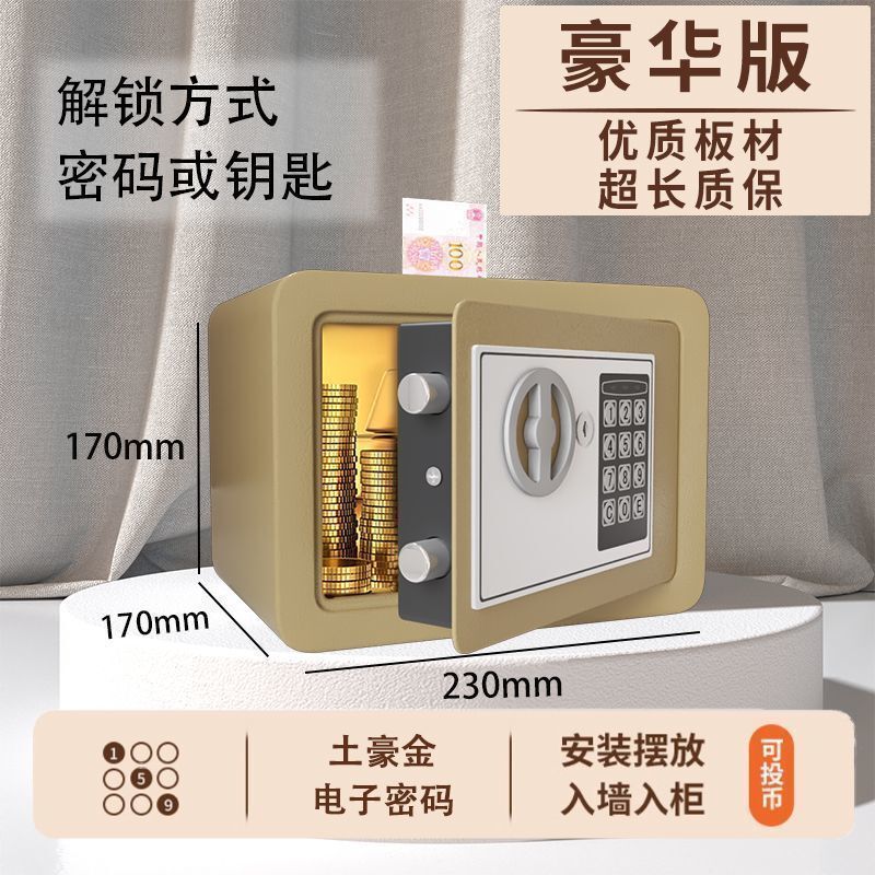 儿童存钱罐投币柜家用小型防盗迷你保险柜办公生日节日礼物优选|undefined
