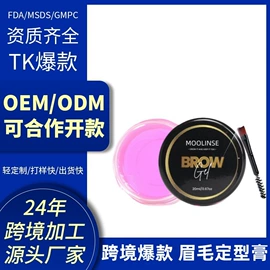 日化用品加工;个人护理加工;贴片面膜