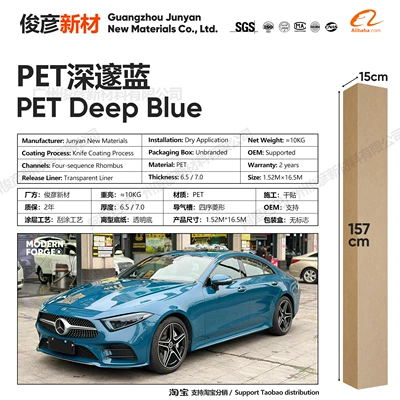 Crystal Series Vinyl Color-Changing Film, Auto Color Change Film - pet-deep-blue-65-series152-165m