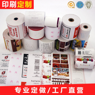 57*30m Customized Thermal Cashier Paper Printing Paper with Advertising Logo Pattern on the Back Multi-Color Printing Call Receipt Paper