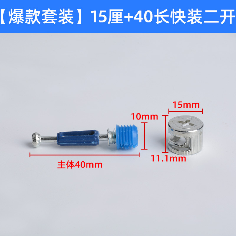 [핫스타일 세트] 15cm + 40장 퀵설치 2개 오픈