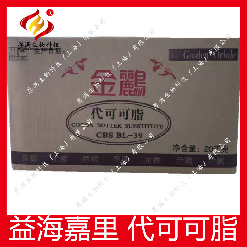 金鸝代可可脂 批发销售巧克力涂层食品原料CBS 印尼金丽代可可脂
