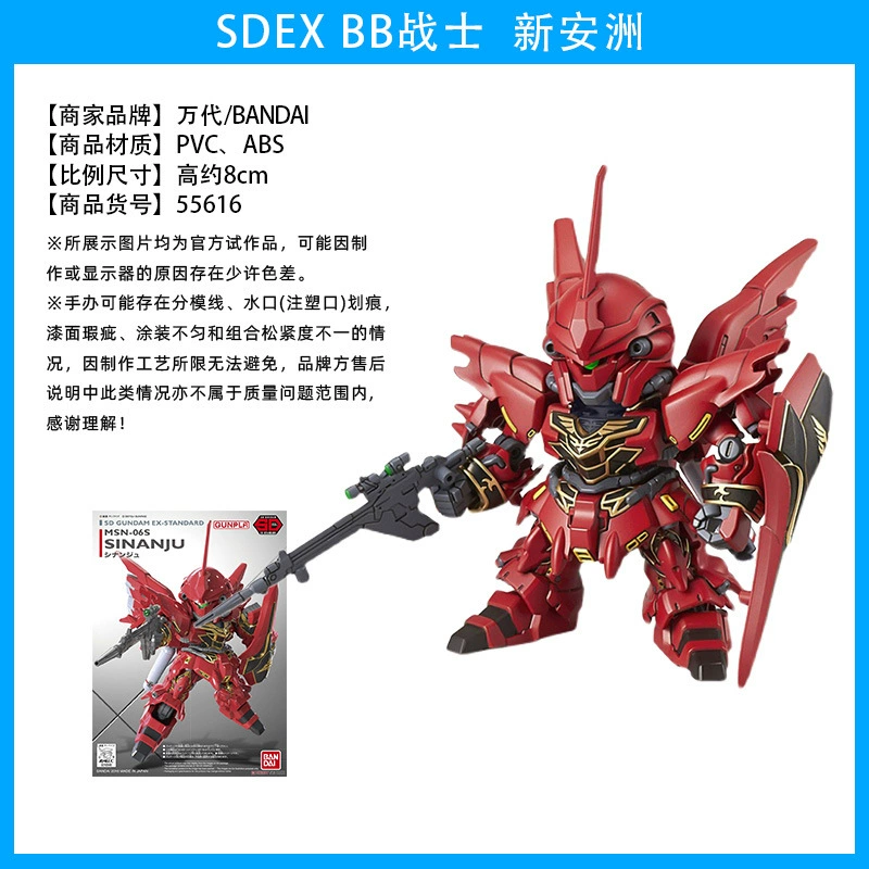 Модель Gundam Dandai SDEX BB Warrior Yuanzu (Q‑версия) — SD чиби коллекционная, многокрасочная
