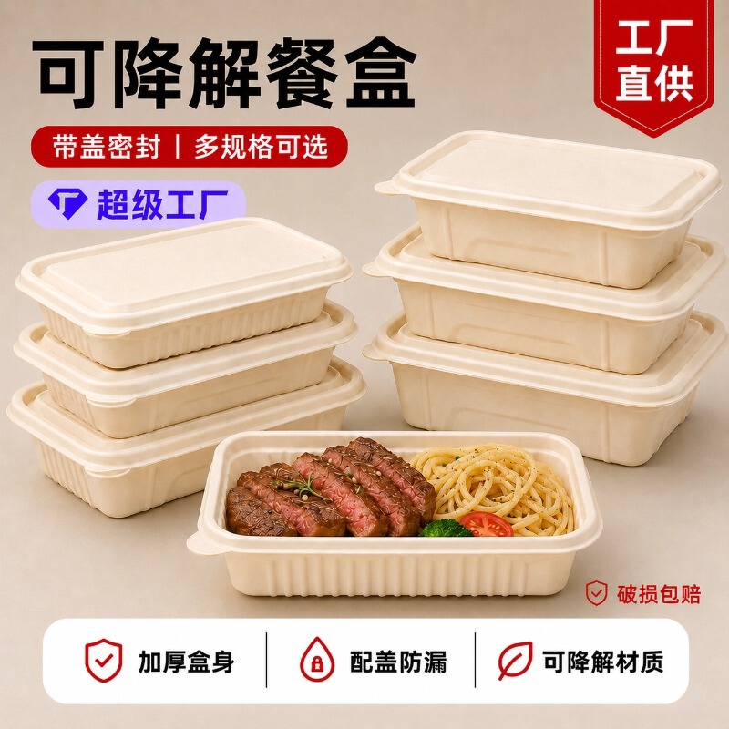 Disposable Packing Box Partition Rectangular Degradable Environmentally Friendly Lunch Box with Lid Take-out Two-compartment Corn Starch Lunch Box