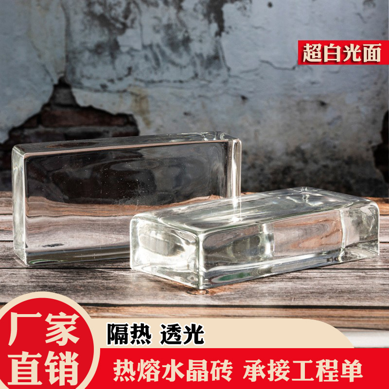 in stock transparent solid glass brick partition wall living room porch square transparent hot melt crystal brick 200*100*50