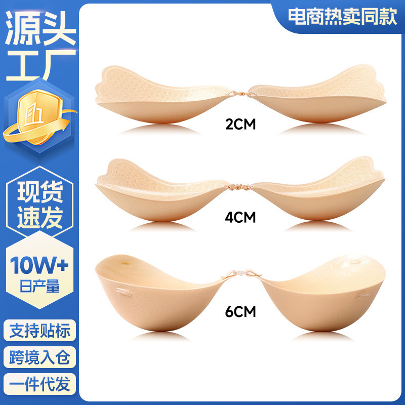 Thick Breast Patch Push-Up Flat Chest Small Breast Silicone Breast Patch Strapless Wedding Dress Beautiful Back Invisible Bra
