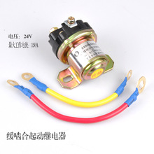 金迪12V/24V减速马达起动继电器/150A大功率汽车马达启动继电器