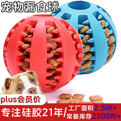 噛みつきにくいスイカボールおもちゃボール、犬が噛んでも壊れないペット犬のおもちゃ、退屈を和らげる、歯ぎしり防止ボール